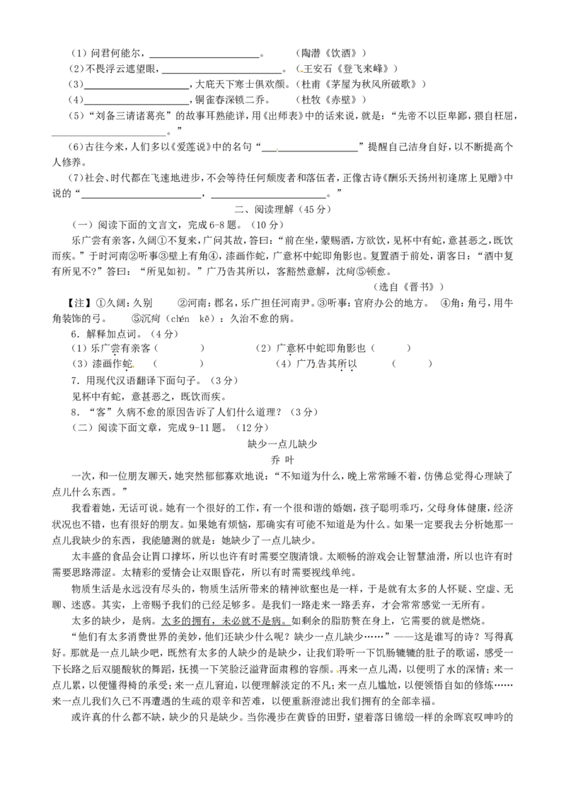 2010年福建省龙岩市中考语文真题及答案_中考真题_1.语文中考真题2015-2024年_地区卷_福建省_福建中考语文08-22