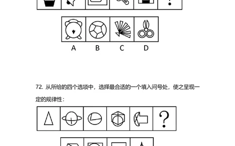 2025国考第十六季行测模考大赛讲义-判断_2026考公资料_（10）粉笔_2025粉笔国考省考980（课＋笔记）_粉笔980（25多省）_02025年国考模考解析_2025国考模考解析16季_讲义