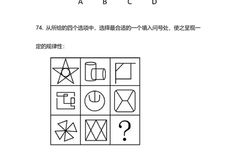 2025国考第十六季行测模考大赛讲义-判断_2026考公资料_（10）粉笔_2025粉笔国考省考980（课＋笔记）_粉笔980（25多省）_02025年国考模考解析_2025国考模考解析16季_讲义