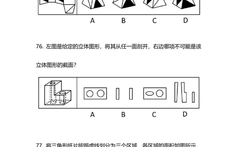 2025国考第十六季行测模考大赛讲义-判断_2026考公资料_（10）粉笔_2025粉笔国考省考980（课＋笔记）_粉笔980（25多省）_02025年国考模考解析_2025国考模考解析16季_讲义