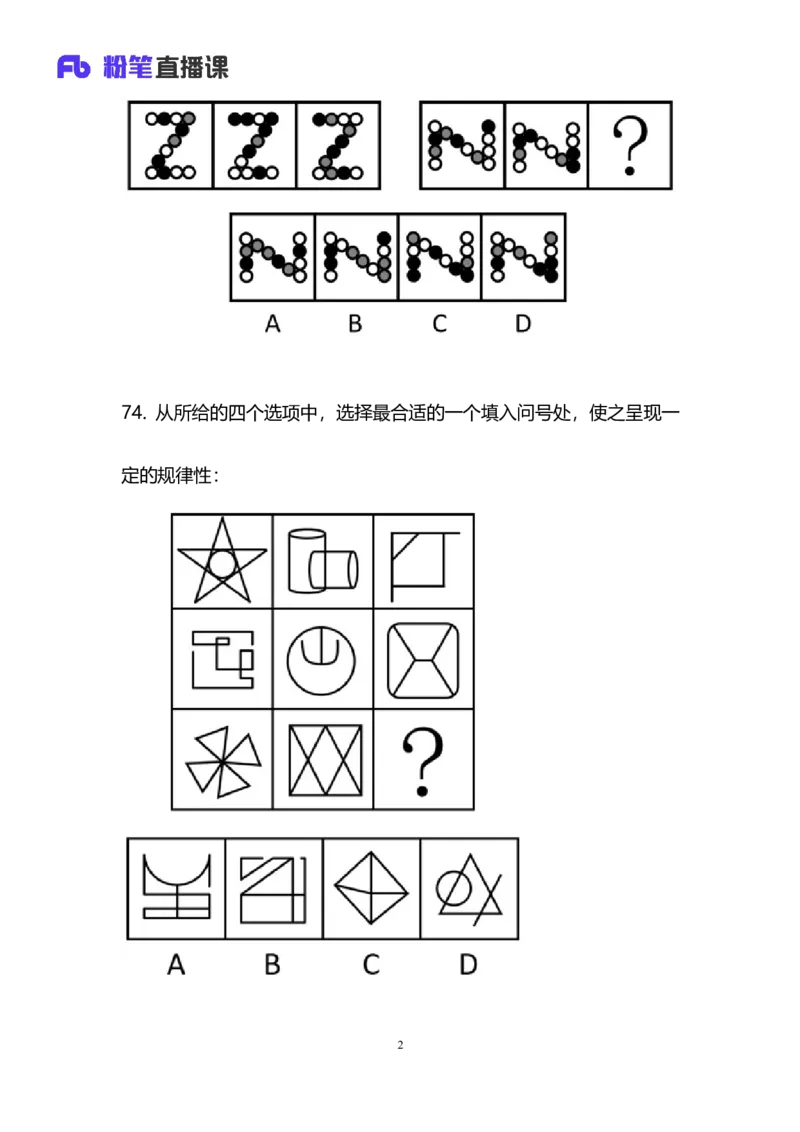 2025国考第十六季行测模考大赛讲义-判断_2026考公资料_（10）粉笔_2025粉笔国考省考980（课＋笔记）_粉笔980（25多省）_02025年国考模考解析_2025国考模考解析16季_讲义