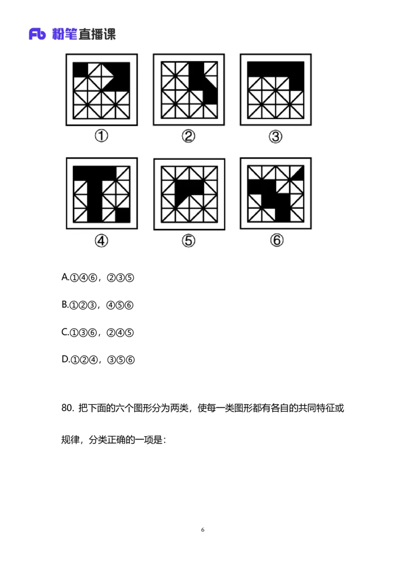 2025国考第十六季行测模考大赛讲义-判断_2026考公资料_（10）粉笔_2025粉笔国考省考980（课＋笔记）_粉笔980（25多省）_02025年国考模考解析_2025国考模考解析16季_讲义