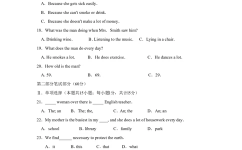 2010年新疆自治区及兵团中考英语试题及答案_中考真题_3.英语中考真题2015-2024年_地区卷_新疆_新疆建设兵团英语10-22