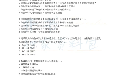 井书&middot;独家资料包教师资格证《（高中）生物》考前模拟卷（独家整理）_教资_初高中2026教资_25下教师资格证_科三高中各科资料汇总_井书&middot;独家资料包高中各科资料汇总