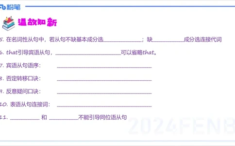 1.12晚-理论精讲-句法3-李婉君_4-教培资料-26年最新资料-同步更新_科一科二电子资料合集中小幼（笔记真题知识点汇总等）文件多，按需保存_各机构笔记合集（中小幼）推荐_讲义