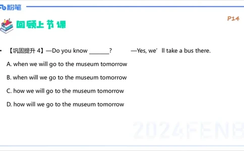 1.12晚-理论精讲-句法3-李婉君_4-教培资料-26年最新资料-同步更新_科一科二电子资料合集中小幼（笔记真题知识点汇总等）文件多，按需保存_各机构笔记合集（中小幼）推荐_讲义