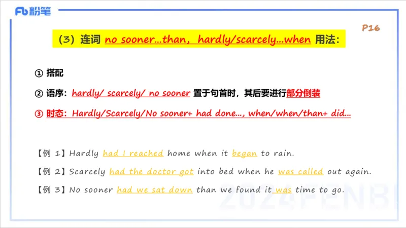 1.12晚-理论精讲-句法3-李婉君_4-教培资料-26年最新资料-同步更新_科一科二电子资料合集中小幼（笔记真题知识点汇总等）文件多，按需保存_各机构笔记合集（中小幼）推荐_讲义