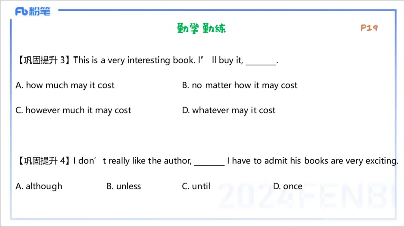 1.12晚-理论精讲-句法3-李婉君_4-教培资料-26年最新资料-同步更新_科一科二电子资料合集中小幼（笔记真题知识点汇总等）文件多，按需保存_各机构笔记合集（中小幼）推荐_讲义