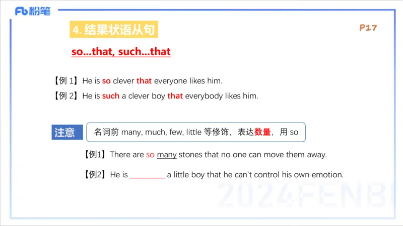 1.12晚-理论精讲-句法3-李婉君_4-教培资料-26年最新资料-同步更新_科一科二电子资料合集中小幼（笔记真题知识点汇总等）文件多，按需保存_各机构笔记合集（中小幼）推荐_讲义