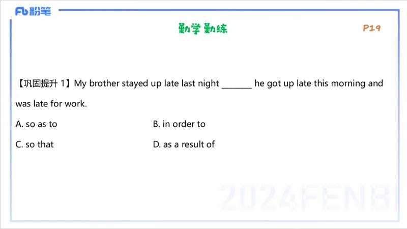 1.12晚-理论精讲-句法3-李婉君_4-教培资料-26年最新资料-同步更新_科一科二电子资料合集中小幼（笔记真题知识点汇总等）文件多，按需保存_各机构笔记合集（中小幼）推荐_讲义