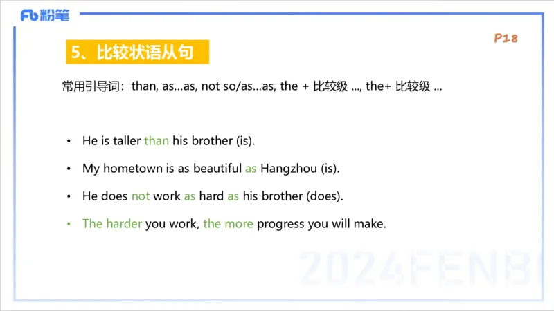 1.12晚-理论精讲-句法3-李婉君_4-教培资料-26年最新资料-同步更新_科一科二电子资料合集中小幼（笔记真题知识点汇总等）文件多，按需保存_各机构笔记合集（中小幼）推荐_讲义