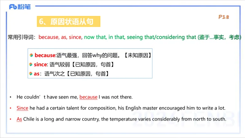 1.12晚-理论精讲-句法3-李婉君_4-教培资料-26年最新资料-同步更新_科一科二电子资料合集中小幼（笔记真题知识点汇总等）文件多，按需保存_各机构笔记合集（中小幼）推荐_讲义