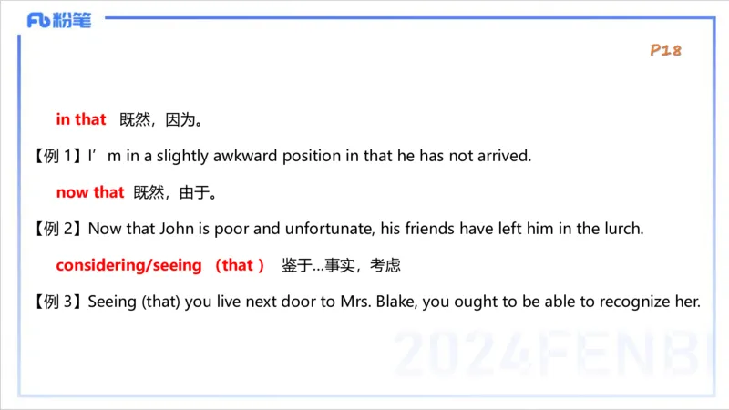 1.12晚-理论精讲-句法3-李婉君_4-教培资料-26年最新资料-同步更新_科一科二电子资料合集中小幼（笔记真题知识点汇总等）文件多，按需保存_各机构笔记合集（中小幼）推荐_讲义