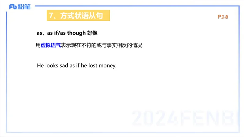 1.12晚-理论精讲-句法3-李婉君_4-教培资料-26年最新资料-同步更新_科一科二电子资料合集中小幼（笔记真题知识点汇总等）文件多，按需保存_各机构笔记合集（中小幼）推荐_讲义