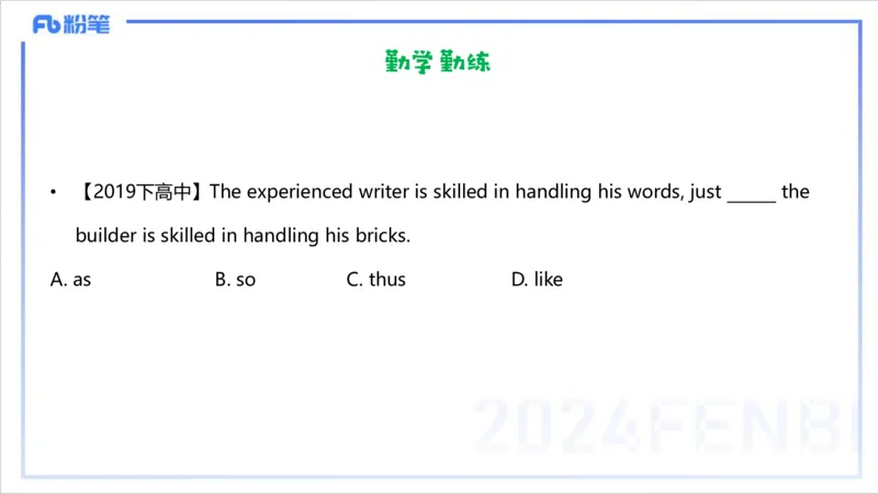 1.12晚-理论精讲-句法3-李婉君_4-教培资料-26年最新资料-同步更新_科一科二电子资料合集中小幼（笔记真题知识点汇总等）文件多，按需保存_各机构笔记合集（中小幼）推荐_讲义