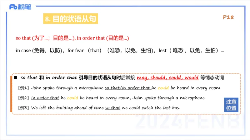 1.12晚-理论精讲-句法3-李婉君_4-教培资料-26年最新资料-同步更新_科一科二电子资料合集中小幼（笔记真题知识点汇总等）文件多，按需保存_各机构笔记合集（中小幼）推荐_讲义