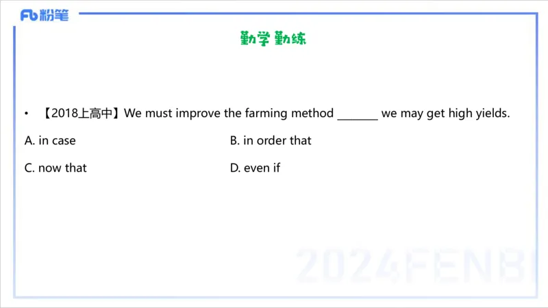 1.12晚-理论精讲-句法3-李婉君_4-教培资料-26年最新资料-同步更新_科一科二电子资料合集中小幼（笔记真题知识点汇总等）文件多，按需保存_各机构笔记合集（中小幼）推荐_讲义