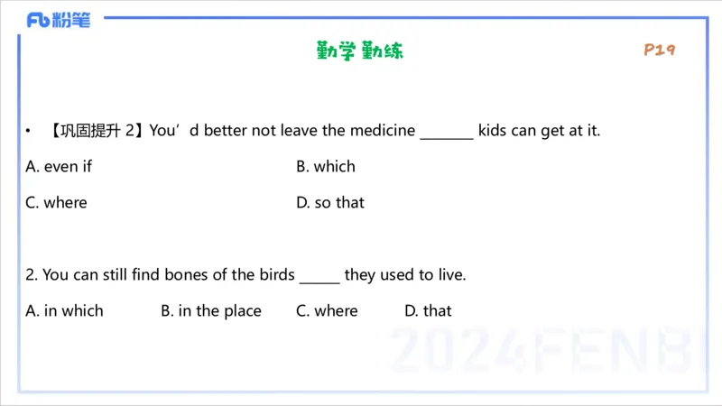 1.12晚-理论精讲-句法3-李婉君_4-教培资料-26年最新资料-同步更新_科一科二电子资料合集中小幼（笔记真题知识点汇总等）文件多，按需保存_各机构笔记合集（中小幼）推荐_讲义