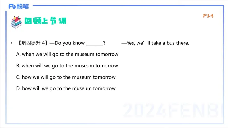 1.12晚-理论精讲-句法3-李婉君_4-教培资料-26年最新资料-同步更新_科一科二电子资料合集中小幼（笔记真题知识点汇总等）文件多，按需保存_各机构笔记合集（中小幼）推荐_讲义