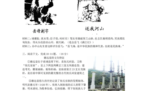 2011年福建省漳州市中考语文真题_中考真题_1.语文中考真题2015-2024年_地区卷_福建省_福建中考语文08-22