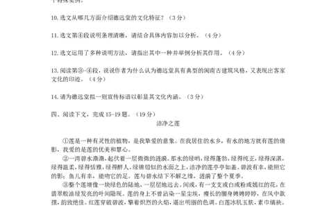 2011年福建省漳州市中考语文真题_中考真题_1.语文中考真题2015-2024年_地区卷_福建省_福建中考语文08-22