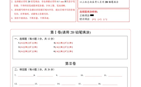 2024年中考押题预测卷01（南京卷）-数学（答题卡）A4_2数学总复习_赠送：2024中考模拟题数学_押题预测_2024年中考押题预测卷01（南京卷）-数学（含考试版、全解全析、参考答案、答题卡）