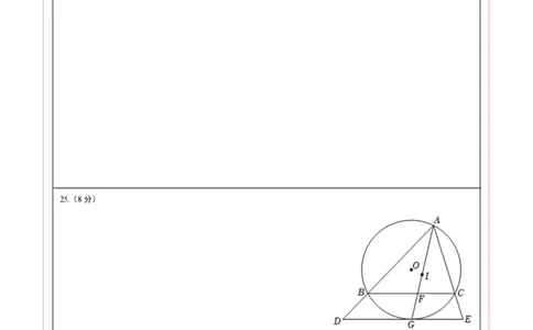 2024年中考押题预测卷01（南京卷）-数学（答题卡）A4_2数学总复习_赠送：2024中考模拟题数学_押题预测_2024年中考押题预测卷01（南京卷）-数学（含考试版、全解全析、参考答案、答题卡）