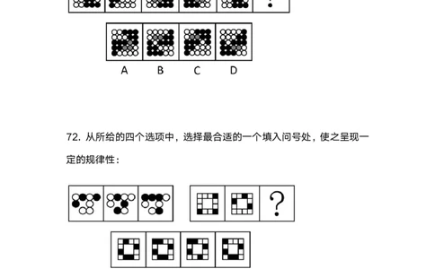2025国考第十四季行测模考大赛讲义-判断_2026考公资料_（10）粉笔_2025粉笔国考省考980（课＋笔记）_粉笔980（25多省）_02025年国考模考解析_2025国考模考解析14季_讲义