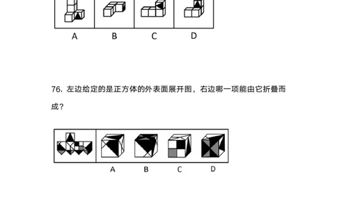 2025国考第十四季行测模考大赛讲义-判断_2026考公资料_（10）粉笔_2025粉笔国考省考980（课＋笔记）_粉笔980（25多省）_02025年国考模考解析_2025国考模考解析14季_讲义