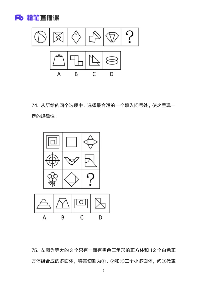2025国考第十四季行测模考大赛讲义-判断_2026考公资料_（10）粉笔_2025粉笔国考省考980（课＋笔记）_粉笔980（25多省）_02025年国考模考解析_2025国考模考解析14季_讲义