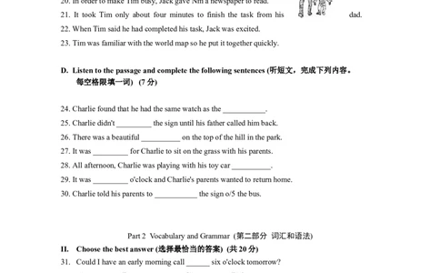 2012年上海市中考英语试卷及答案_中考真题_3.英语中考真题2015-2024年_地区卷_上海中考英语08-22