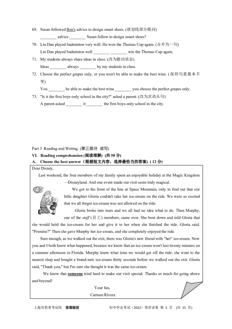 2012年上海市中考英语试卷及答案_中考真题_3.英语中考真题2015-2024年_地区卷_上海中考英语08-22