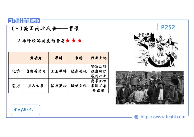 1.27上午-2024年上半年教师资格证考试&middot;历史学科-理论精讲-世界近代史（四）-李子园_4-教培资料-26年最新资料-同步更新_各机构笔记合集（中小幼）推荐_01西米合集_24上半年系统班