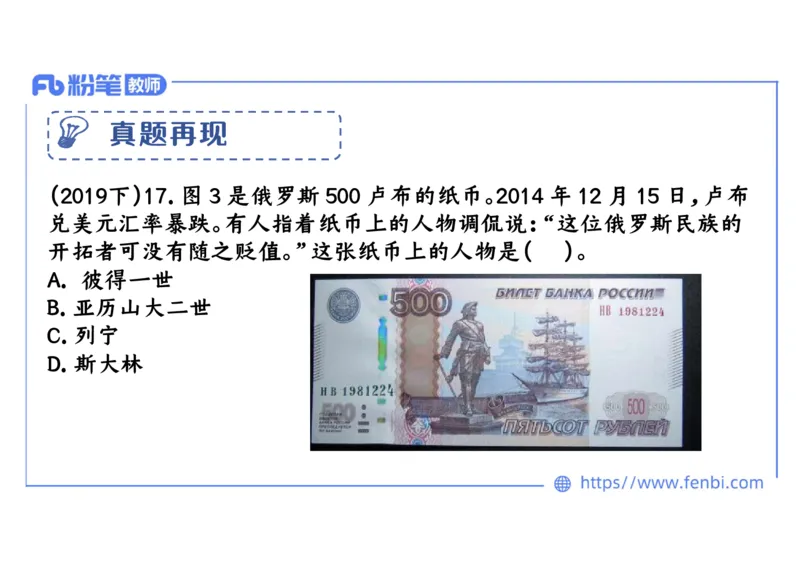 1.27上午-2024年上半年教师资格证考试&middot;历史学科-理论精讲-世界近代史（四）-李子园_4-教培资料-26年最新资料-同步更新_各机构笔记合集（中小幼）推荐_01西米合集_24上半年系统班