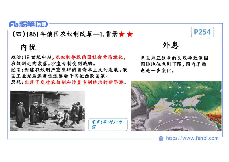 1.27上午-2024年上半年教师资格证考试&middot;历史学科-理论精讲-世界近代史（四）-李子园_4-教培资料-26年最新资料-同步更新_各机构笔记合集（中小幼）推荐_01西米合集_24上半年系统班