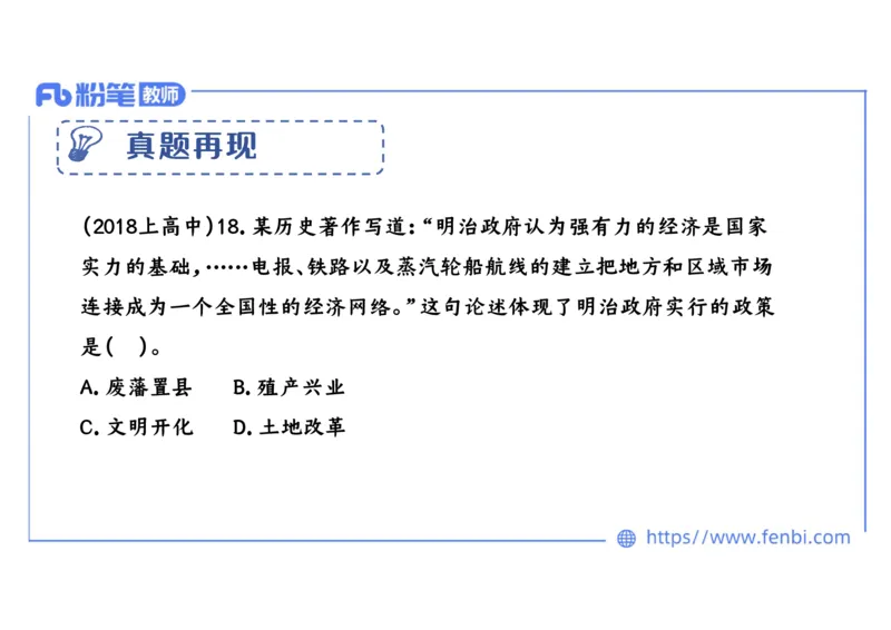 1.27上午-2024年上半年教师资格证考试&middot;历史学科-理论精讲-世界近代史（四）-李子园_4-教培资料-26年最新资料-同步更新_各机构笔记合集（中小幼）推荐_01西米合集_24上半年系统班