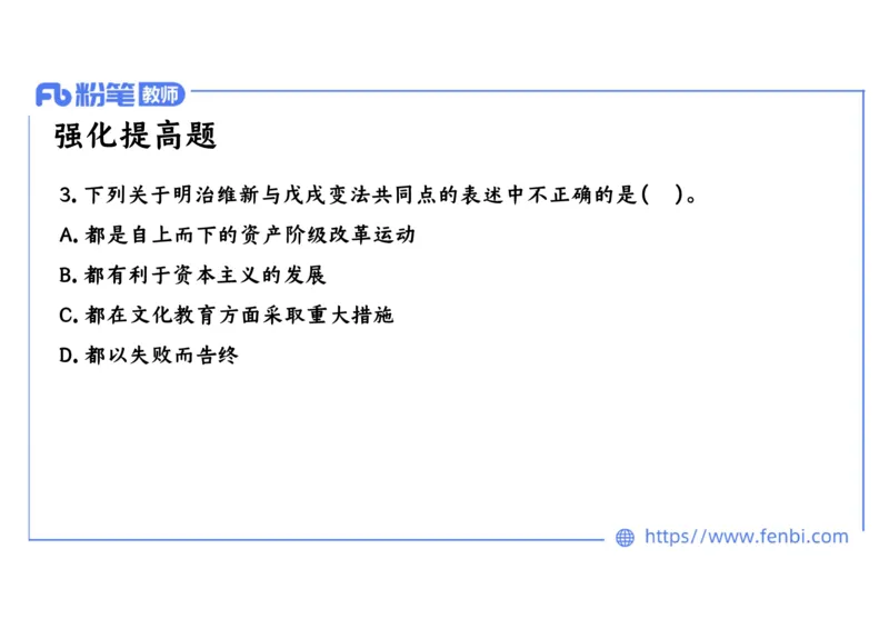 1.27上午-2024年上半年教师资格证考试&middot;历史学科-理论精讲-世界近代史（四）-李子园_4-教培资料-26年最新资料-同步更新_各机构笔记合集（中小幼）推荐_01西米合集_24上半年系统班