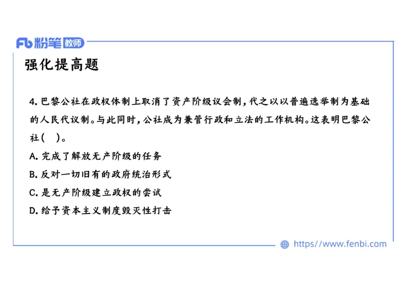 1.27上午-2024年上半年教师资格证考试&middot;历史学科-理论精讲-世界近代史（四）-李子园_4-教培资料-26年最新资料-同步更新_各机构笔记合集（中小幼）推荐_01西米合集_24上半年系统班
