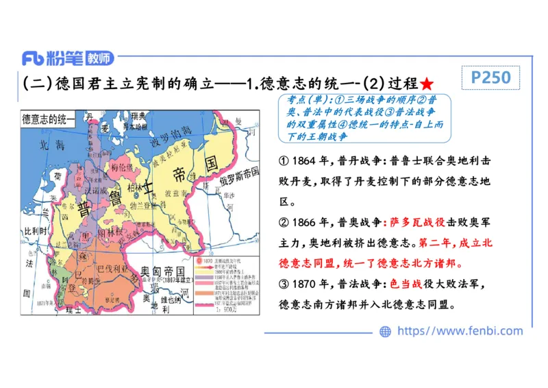 1.27上午-2024年上半年教师资格证考试&middot;历史学科-理论精讲-世界近代史（四）-李子园_4-教培资料-26年最新资料-同步更新_各机构笔记合集（中小幼）推荐_01西米合集_24上半年系统班