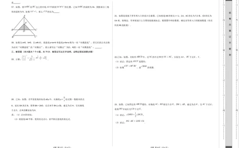 数学（上海卷）（考试版A3）_2数学总复习_赠送：2024中考模拟题数学_一模_数学（上海卷）-2024年中考第一次模拟考试