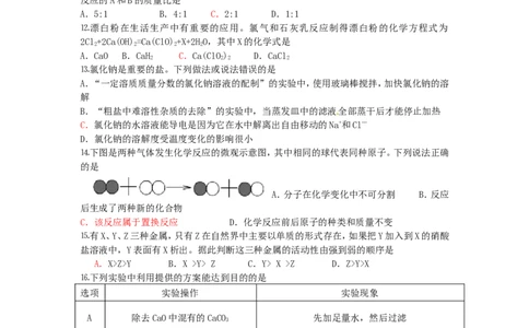 2013年潍坊市中考化学试卷及答案_中考真题_5.化学中考真题2015-2024年_地区卷_山东省_山东潍坊中考化学08-21