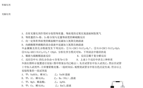 2013年潍坊市中考化学试卷及答案_中考真题_5.化学中考真题2015-2024年_地区卷_山东省_山东潍坊中考化学08-21