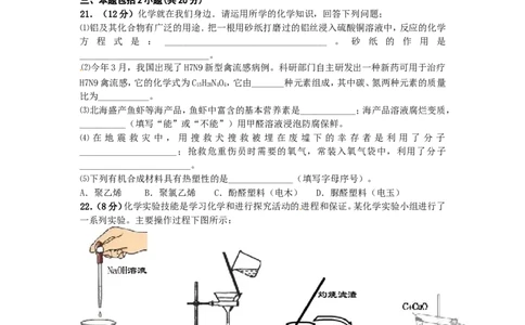 2013年潍坊市中考化学试卷及答案_中考真题_5.化学中考真题2015-2024年_地区卷_山东省_山东潍坊中考化学08-21