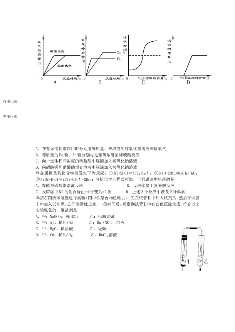 2013年潍坊市中考化学试卷及答案_中考真题_5.化学中考真题2015-2024年_地区卷_山东省_山东潍坊中考化学08-21