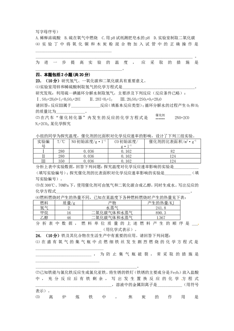 2013年潍坊市中考化学试卷及答案_中考真题_5.化学中考真题2015-2024年_地区卷_山东省_山东潍坊中考化学08-21