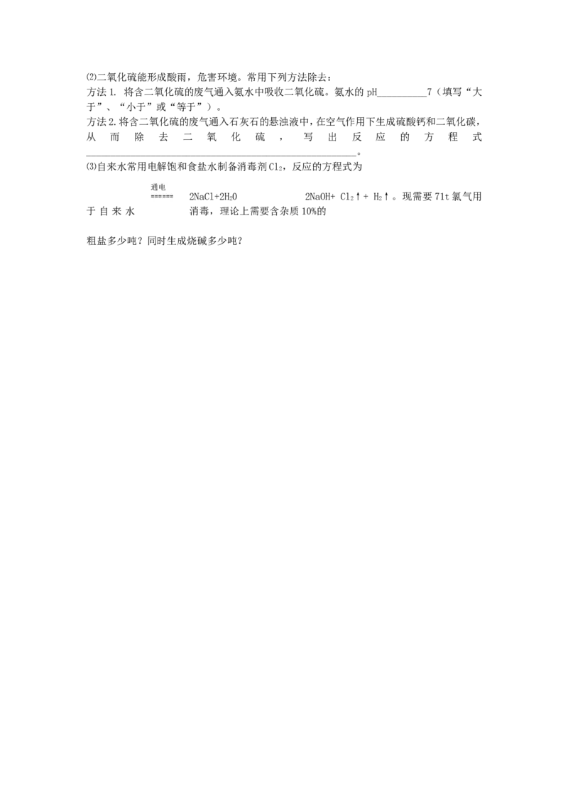 2013年潍坊市中考化学试卷及答案_中考真题_5.化学中考真题2015-2024年_地区卷_山东省_山东潍坊中考化学08-21