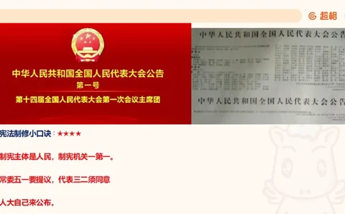 2025宪法11188602_2026考公资料_（05）超格_行测申论2025超格合集(行测&申论&政治理论)_璐璐2025超G公基＋综合写作全程班(事业单位三支一扶通用)_1.公基（璐璐）_讲义