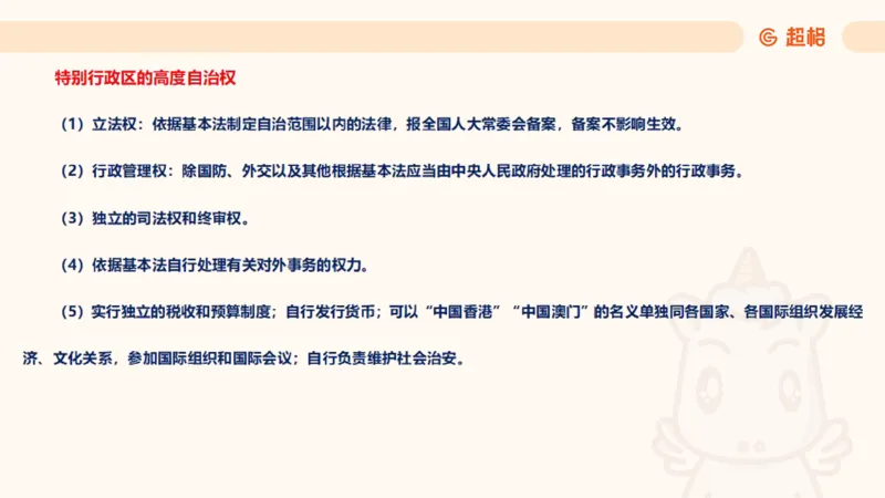 2025宪法11188602_2026考公资料_（05）超格_行测申论2025超格合集(行测&申论&政治理论)_璐璐2025超G公基＋综合写作全程班(事业单位三支一扶通用)_1.公基（璐璐）_讲义