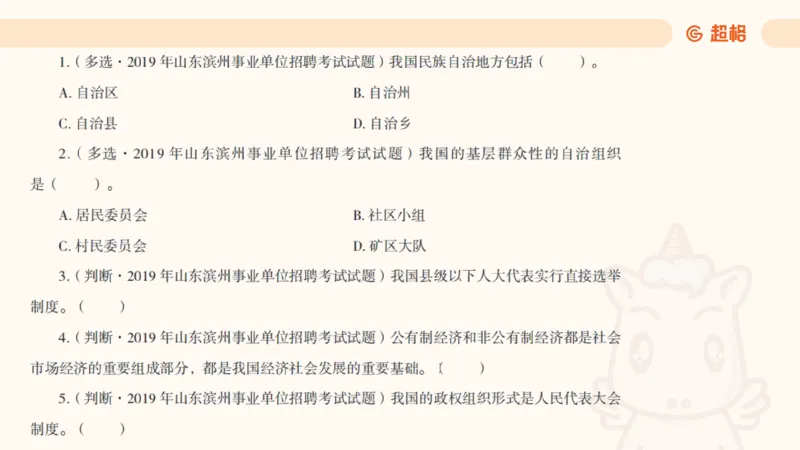2025宪法11188602_2026考公资料_（05）超格_行测申论2025超格合集(行测&申论&政治理论)_璐璐2025超G公基＋综合写作全程班(事业单位三支一扶通用)_1.公基（璐璐）_讲义