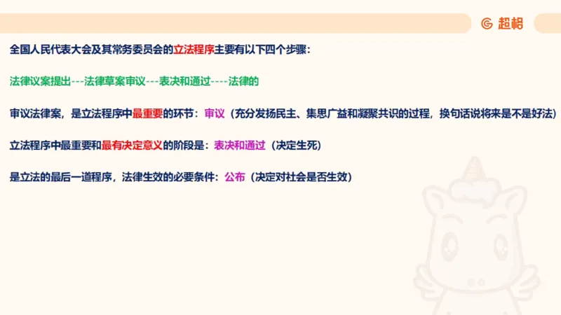 2025宪法11188602_2026考公资料_（05）超格_行测申论2025超格合集(行测&申论&政治理论)_璐璐2025超G公基＋综合写作全程班(事业单位三支一扶通用)_1.公基（璐璐）_讲义